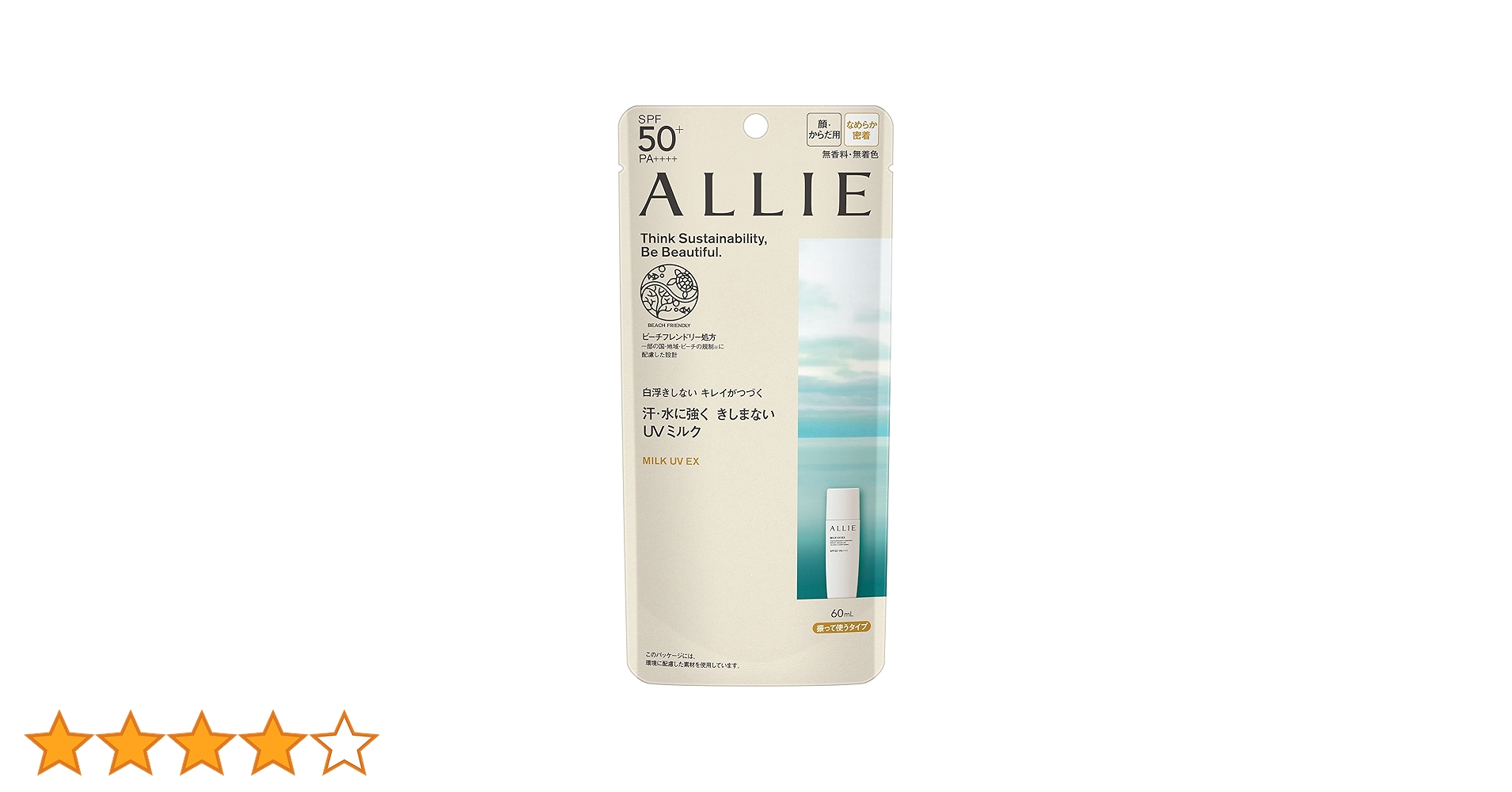 Amazon.co.jp: ALLIE(アリィー)クロノビューティ ミルクUV EX